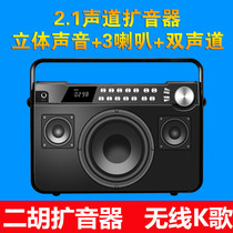 Voice actor Q7 wireless amplifier erhu musical instrument flute karaoke subwoofer bluetooth high-power amplifier audio