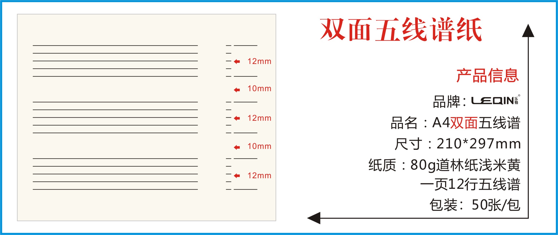 五线谱a4音乐五线谱专用纸单面乐谱本50张/包210*297