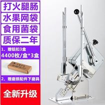 Even roll bag aluminum nail button sewing machine Manual Supermarket Packer Plastic Bag Zaguchi Machine Fruit Vegetable Tea Tree Mushroom Seal