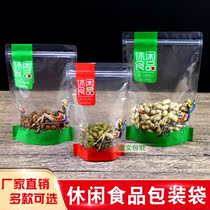 Transparent casual food packaging bag dried fruit snacks self-supporting self-sealing bag food grade plastic bag bookbinding wholesale