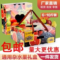 Fruit Packaging Boxes Gift Boxes Empty Boxes Wholesale Mid-Autumn Festival Gifts 100 Hitch Gift Packaging Upscale Creative Cardboard Boxes