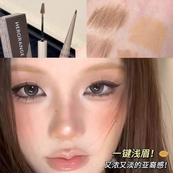 한국의 가벼운 얼굴과 가벼운 눈썹! 밝은 색상의 이중 머리 눈썹 연필 염색 된 눈썹 크림 야생 눈썹 오래 지속되는 방수 2 인원 한국의 가벼운 얼굴과 가벼운 눈썹! 밝은 색상의 이중 머리 눈썹 연필 염색 된 눈썹 크림 야생 눈썹 오래 지속되는 방수 2 인원