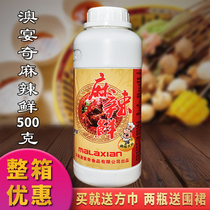ao yan qi spicy delicious 500g salad seasoning oil Secret drop ma la you Hot Pot BBQ spicy