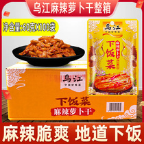 Wujiang Ma Chili Raye Dry 60g * 100 bags of dry carrot dry meal