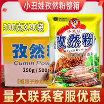 Clown - baking powder 500 grams of barbecue powder out of self - help barbecue spray special lamb string flavor the whole box