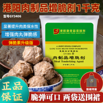 Commercial Hong Kong Yang meat products crisp agent GY3406 meatballs cooked meat products crisp sausage Ham Ham