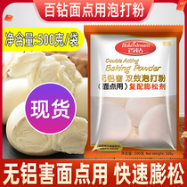 Anqi Ba Drill without aluminum dual - effect bubble powder 500g composite expansion pack noodle baking with home baking