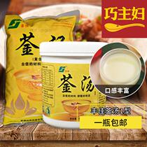 Fengjia soup 1kg yellow stew soup thick soup treasure chicken pig soup seafood golden soup sauce meat flavor juice compound bone soup