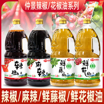 Zhongji fresh vine pepper oil 1 8L large barrel of pepper pepper oil commercial dining to the oil flavor oil