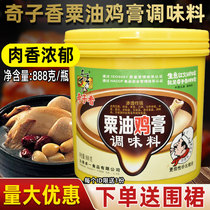 Qizi Fragrant Millet Oil Chicken Cream Commercial Chicken Bone Marrow Extract Fragrant Vegetable Pickles Seasoning Chestnut Oil Meat Fragrant aftertaste Cream