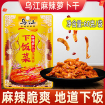 Wujiang Ma Chili Raye Dry 60g * 10 bags of dry carrot dry meal