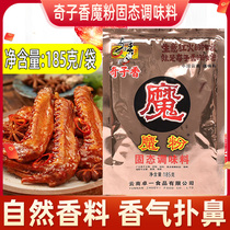 The chic powder 185g Magic powder extracts spice and spice spice for the commercial use of fish fish seafood grilled fish