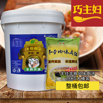 Fengjia Lamb Bone Flavor Soup 18kg Bucket of Mutton Sauteed Mutton Flavor Sauce Soup Commercial