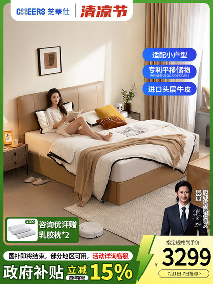 Zhihuashi 가죽 저장 침대 작은 아파트 초대형 헤드 마스터 침실 소프트 팩 더블 침대 C603 Zhihuashi 가죽 저장 침대 작은 아파트 초대형 헤드 마스터 침실 소프트 팩 더블 침대 C603
