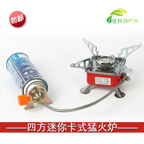 Outdoor Mini small square stove gas stove portable folding card stove camping stove picnic boiling water cooker