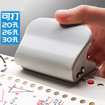 Leisheng porous puncher 6-hole six B5 manual punching machine A4 paper 30-hole folder inner page back punching
