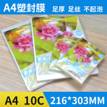 Leisheng 100 A4 plastic film A3 card protection film 8 inch 7 inch 6 inch 5 inch 3 inch photo film file over plastic film