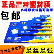 Plastic sealing film A4 photo over plastic film 5 inch 6 inch 7 inch 8 inch A5A3 photo protective film 6C7C8C transparent thermoplastic film