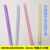 30 holes 16mm Loose-leaf binding ring A4 removable plastic binding clip strip 20 holes buckle ring 130 sheets of paper B5 large ring