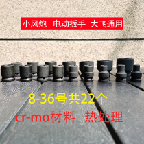 1 2 Air gun socket head electric wrench socket hexagon pneumatic wrench set thickened and hardened casing 34 36mm