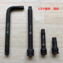 1 2 inch connecting rod air gun special pneumatic extension rod manual bending rod slider crmo material heat treatment black