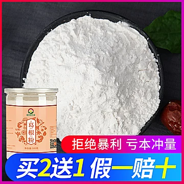 【签到】正品特产葛根粉500g[3元优惠券]-寻折猪