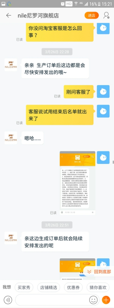 尼罗河无骨雨刷怎么样？效果好吗？明星同款使用后评价,第6张