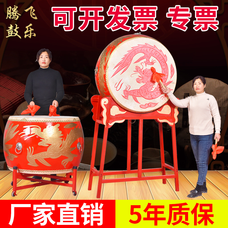 Big Drum Cowhide Drum Standing Dragon Drum Chinese Red Drum Solid Wood War Drum Temple Drum Wei Feng Gong Drum Musical Instrument Full Set of Hall Drums