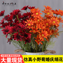 Wedding simulation flower material little wild chrysanthemum Daisy fake chrysanthemum wedding arrangement floral ornaments Road introduction fake flower arrangement decoration