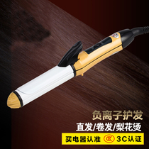 Ceramic electric curling rod straight hair perm large roll straight dual use inner buckle air bangs straight plate splint does not hurt hair