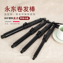 Studio professional 360-degree rotating electric curling rod perm makeup artist professional curling iron banghai buckle curling stick