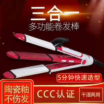 Multifunctional ceramic curling rod straightening hair splint corn beard hot fluffy straight roll dual-purpose three-purpose hairdresser tool