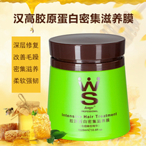 Henkel hair film inverted membrane nutrition repair to improve hair dryness moisturizing moisturizing hair care barber shop special non-steamed cream cream