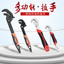 Universal wrench Multi-function movable quick opening wrench German live mouth pipe wrench Labor-saving household plate gloves