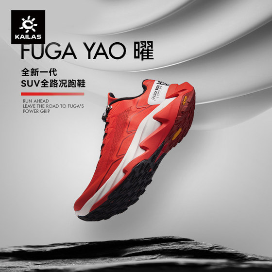 Kaileshi outdoor sports cross-country running shoes for men and women carbon core shock-absorbing running mountain shoes cross-country running shoes Fuga YAO
Kaileshi outdoor sports cross-country running shoes for men and women carbon core shock-absorbing running mountain shoes cross-country running shoes Fuga YAO