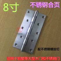 Stainless steel hinge 8 inch 200 long 3mm thick bearing wooden door hinge folding hardware door thick hinge