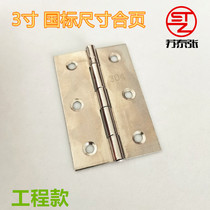 3 inch national standard stainless steel hinge 75X50X1 2 flat open hinge foldout door with hinge engineering aluminum shutter