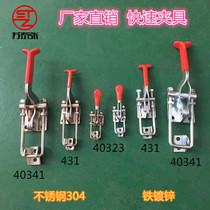 Stainless steel 304 quick clamp door bolt clamp 40323 431 40341 buckle woodworking gripper lock