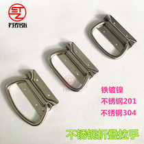 Stainless steel handle J204 handle aircraft box accessories toolbox handle wooden box accessories