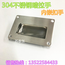 304 stainless steel dark handle cabinet door sliding door push sliding door embedded with invisible handle drawer buttoned hand embedded