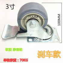 3 Inch Brake Active Castors Soft Rubber Wheels 100 Total High Rubber Wheels Heavy Universal Wheels Silent Trundle Small Cart