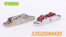Double-wheel movable adjustable pulley push-pull window roller translation wheel pulley plastic steel window single groove pulley double pulley