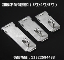 304 thick stainless steel door lock buckle hasp old-fashioned door lock bolt anti-theft lock card wooden door nose