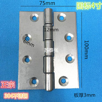 4 inch national standard thick 3MM flat bottom 304 stainless steel hinge 100*75*3 stainless steel industrial machinery hinge