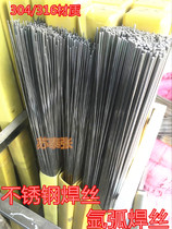 304 316 stainless steel welding wire argon arc welding wire straight barrel welding wire