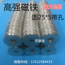 High strength magnet round with hole D25x5-5mm neodymium iron boron suction iron stone alnico magnet 25 * 5 sunk head holes 5mm