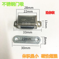 304 stainless steel magnetic attraction weldable magnetic touch super-suction cabinet door suction cabinet door suction strong magnetic cabinet touch cabinet suction