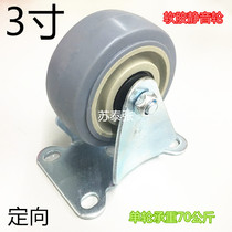 3-inch orientation castors Soft rubber wheels 100 Total high rubber wheels Heavy universal wheels mute castors small cart wheels