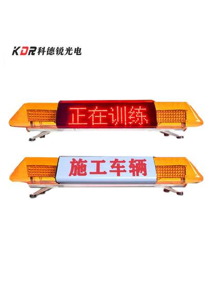 자동차 LED 광고 화면 12V 렌터카 택시 지붕 조명 화면 HD 컬러 디스플레이 와이파이 운전 학교 시험 차 자동차 LED 광고 화면 12V 렌터카 택시 지붕 조명 화면 HD 컬러 디스플레이 와이파이 운전 학교 시험 차
