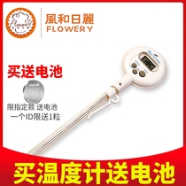 Wind and Gerry DIY baking tool MY70365 electronic waterproof needle thermometer food bread group thermometer